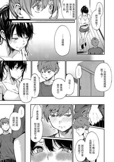 Secret x Secret - Keep it a Secret Promise + 4P Leaflet