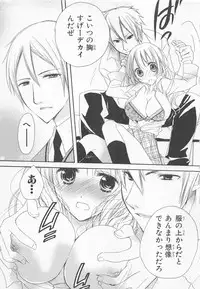 [Saiya] Ai no Kotoba o Utatteyo #1