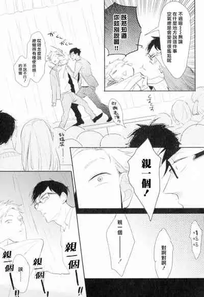 Dangan Dead Heat | 胜负难分的超高速弹丸 Ch. 1-2