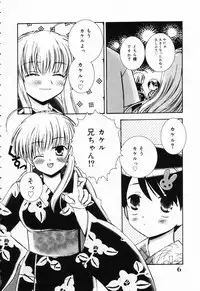 [Chinjao Roosu] Punimoe. Onee-chan - Punimoe Elder Sister