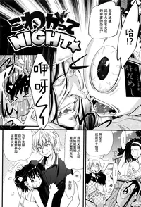 [Abe Manabu] Kaikan Rensa [Chinese] [无毒汉化组]