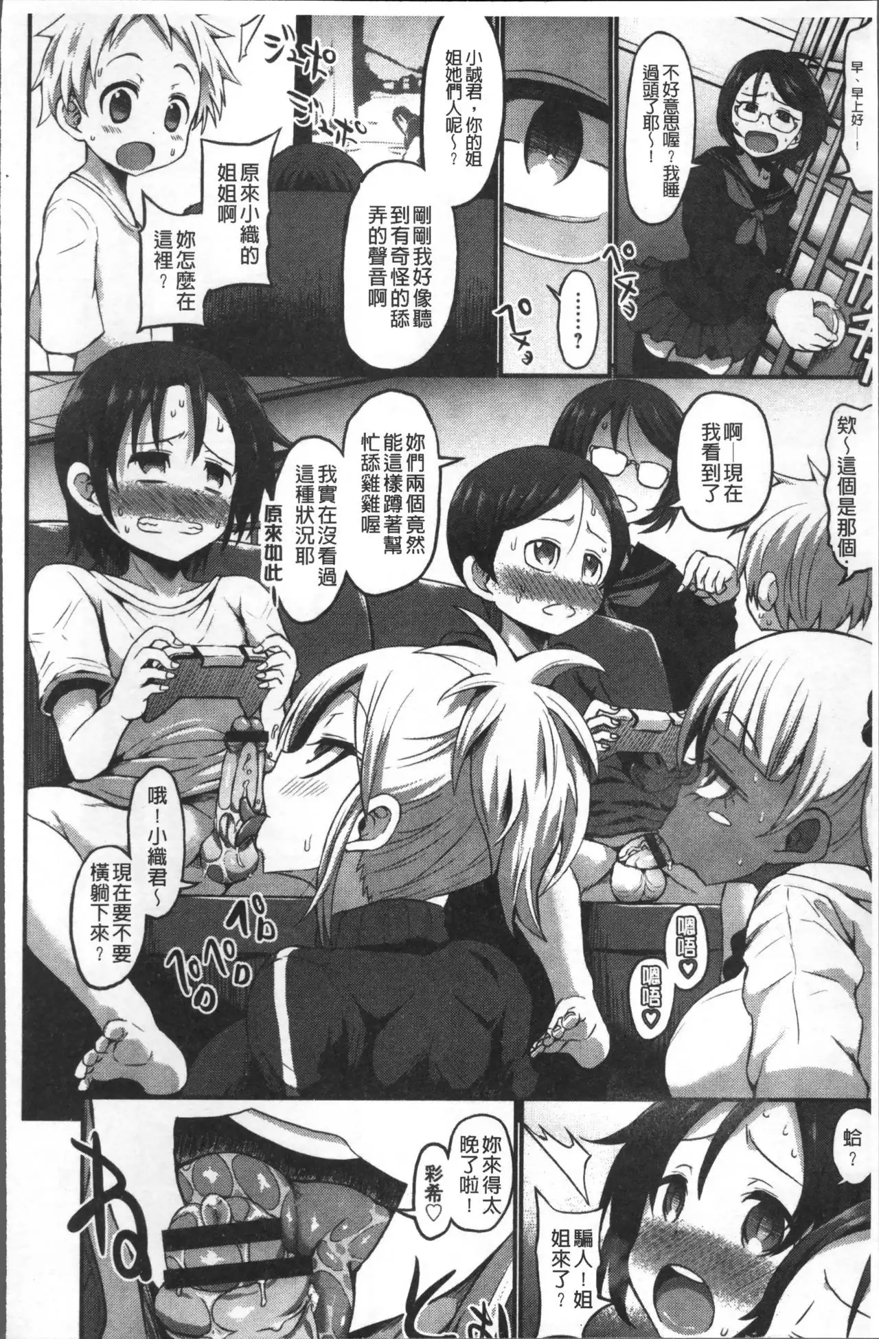 Oneshabu Pyu Pyu