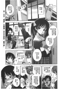 [Maihara Matsuge] Seifuku Shojo Collection [Chinese]