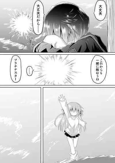 Mahou Shoujo Luminous Lumina 4