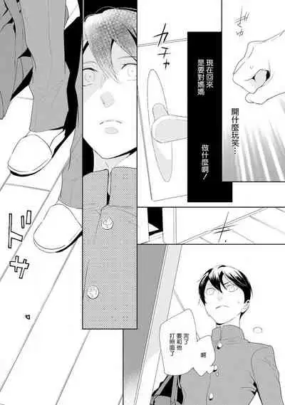 二重螺旋 Ch.01