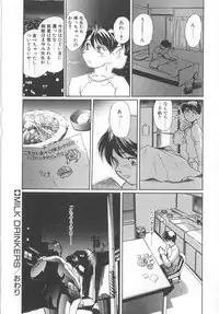 [NeWMeN] Secret Plot
