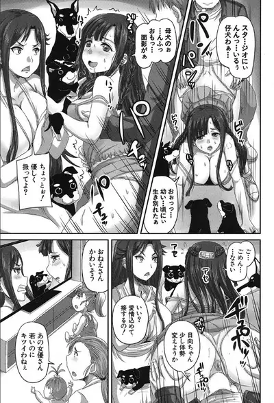 COMIC Mugen Tensei 2019-10