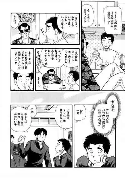 [satou marumi] Pheromone legend Vol.1 1-5