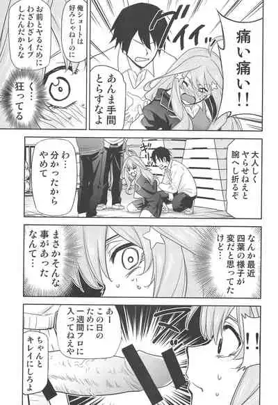 Gotoubun no Seidorei ∬