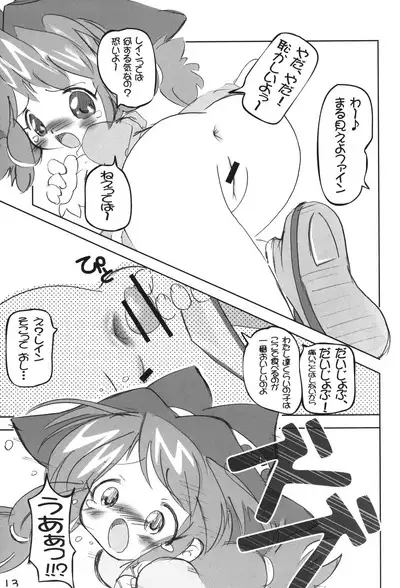 Chara to Heart de Cover shikiremasen