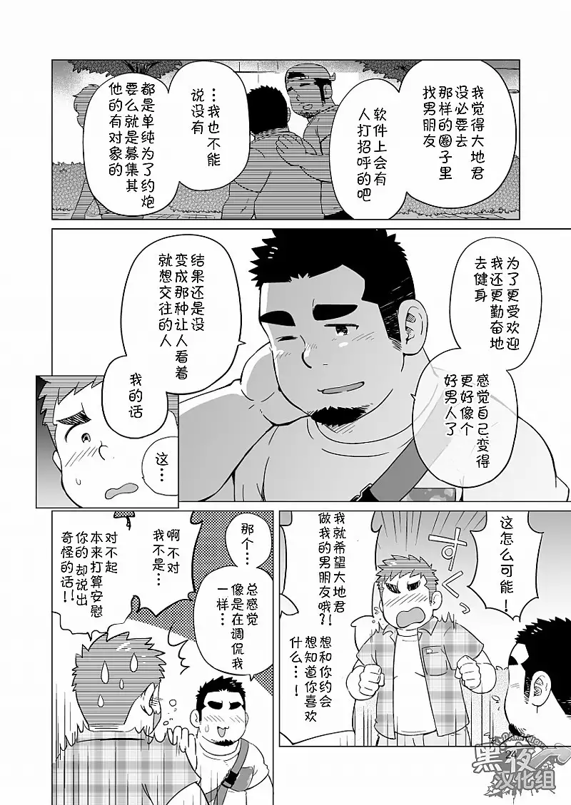 Gachi Muchi Paradox