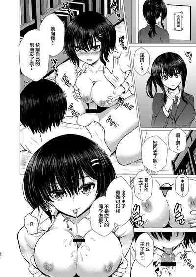 Imouto Netori