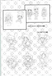 [Mink] Touch me ~Koi no Okusuri~ Computer Graphics & Original Pictures