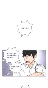 [The Jinshan] Sadistic Beauty Ch.1-27 [Chinese] [17汉化]