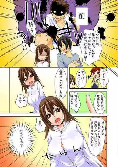 Nyotaika Aniki ni Etchina Itazura〜Hajimete wa Otōto to!?〜