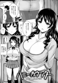 [Okumoto Yuuta] Nyuu Generation