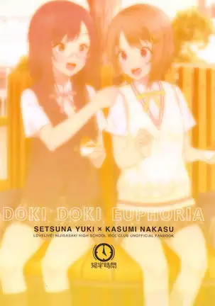 Dokidoki Euphoria