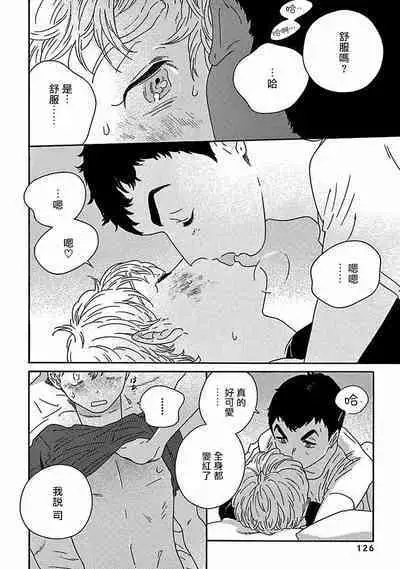 PERFECT FIT Ch. 1-10 + 特典
