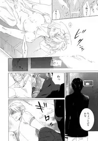 [Scarlet Beriko] Minori no Te