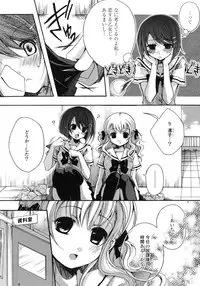 [Anthology] Yuri Hime Wildrose Vol.1