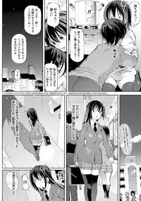 Akuto to Aido no Tsudou Machi