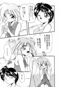[DELTA-M] Koukishin ga Tomaranai