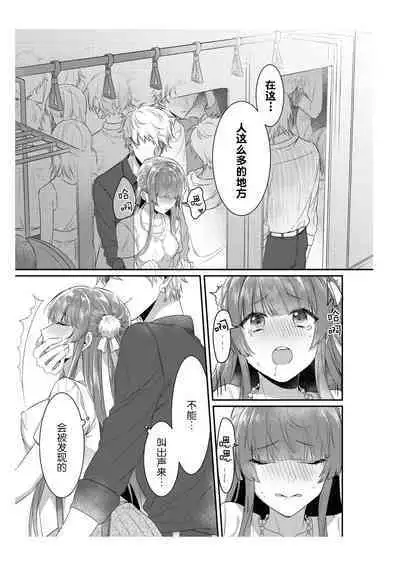 Densha de, Jugyou. Sensei to. | 在电车里，上课。和老师。1-9 end