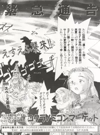 [P.A. Project (Various)] Yarujan! (Tobe! Isami)