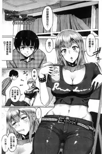 [bifidus] Kimi o Sasou Uzuki Ana [Chinese]