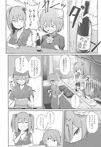 Kasen-chan no Jasen Rouraku Challenge
