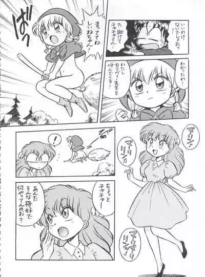 Mahou Ame 3rd