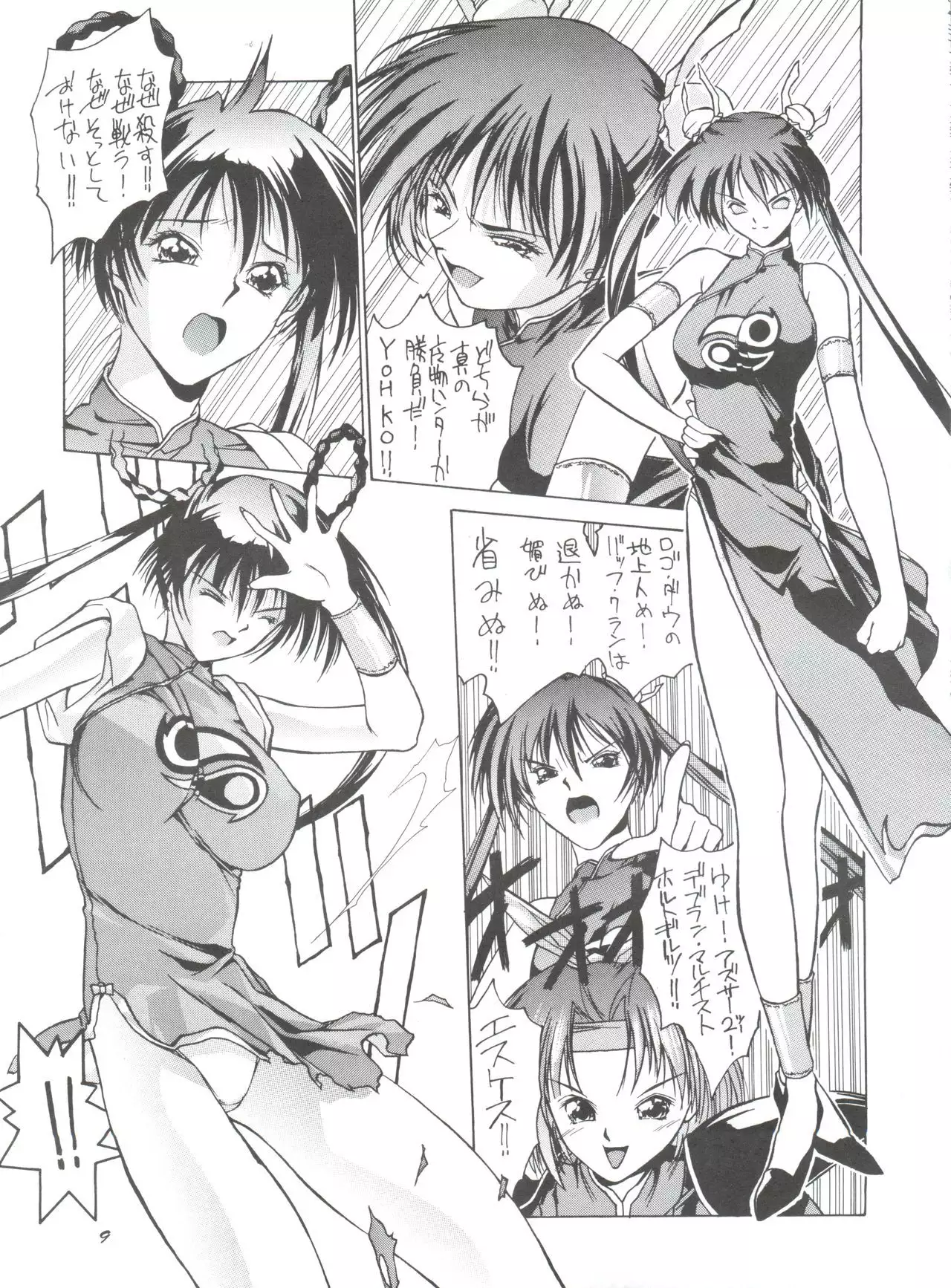 Suki Suki Mamono Hunter