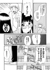 [Anthology] Mitsuraku no Manabiya