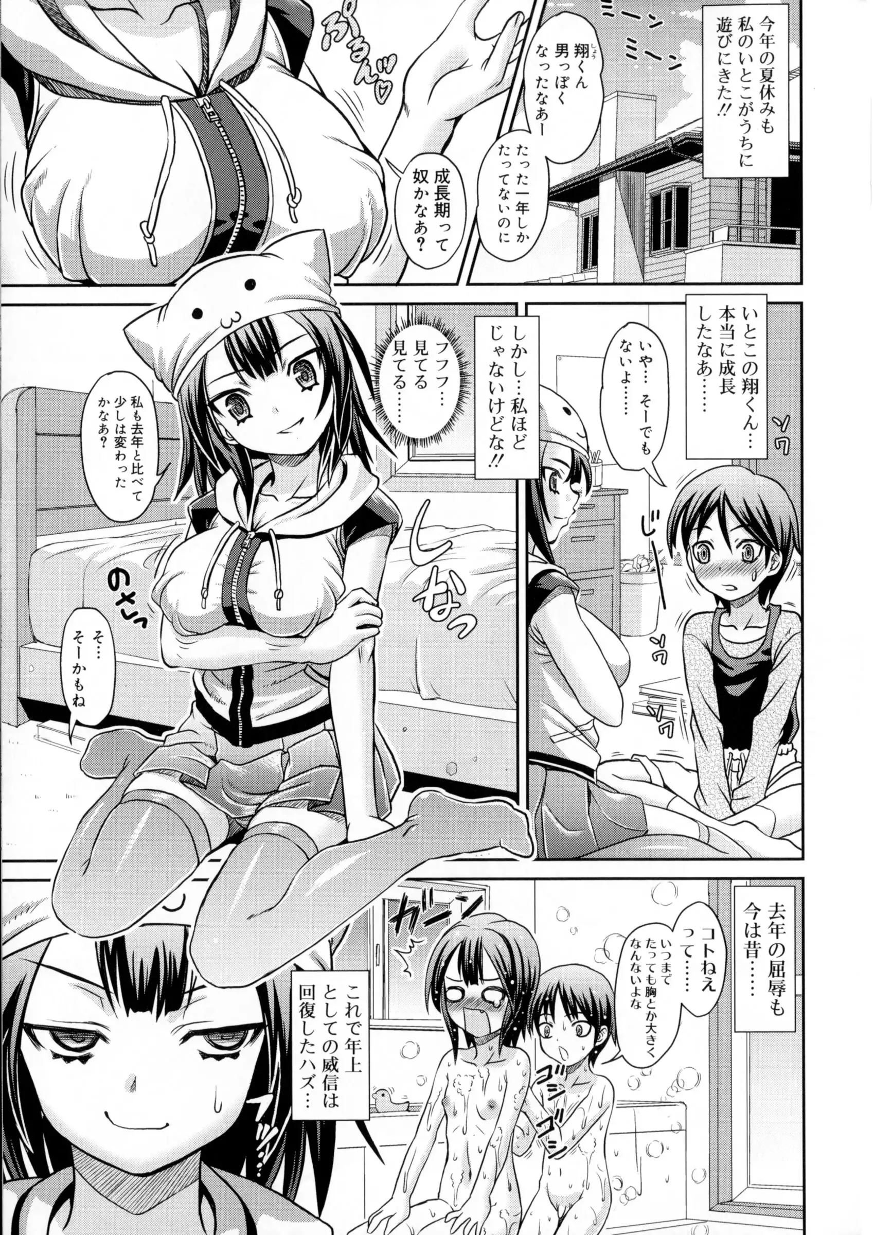 Zettyo Full Throttle!