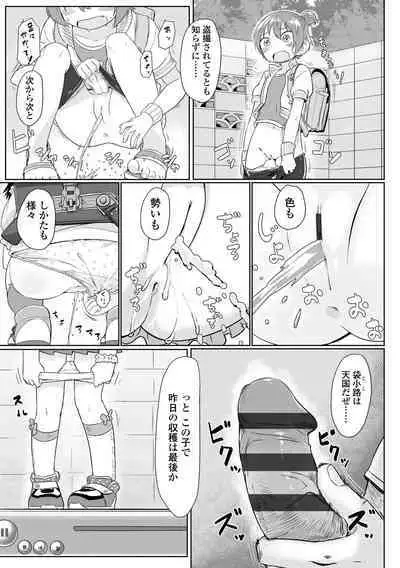 Peaceful Ecchi! - PEACEFUL H