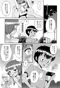[Tamachi Yuki] Mako to Himitsu no Houkago