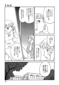[Suehirogari] TAG [Decensored]