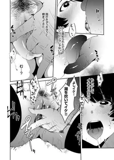 COMIC Grape Vol. 92
