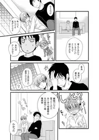 [Fujimori Yuyukan] Giseifuku Kanojo Vol. 2 [Digital]