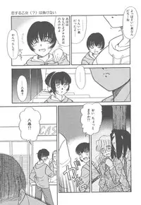 [Nekogen] Negative Lovers 4 ~Koisuru Shoujo wa Makenai!!~