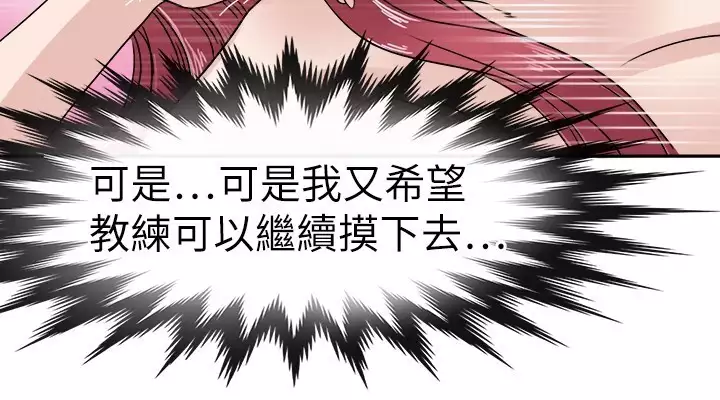 Coach please teach me Ch.1-26