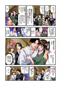 Gaticomi Vol. 75