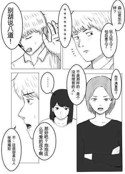 寝取らせ、ご検討ください1