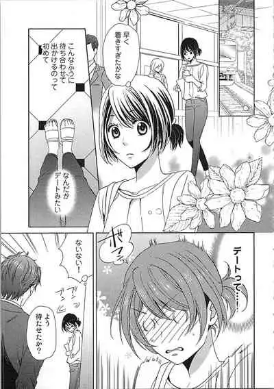 24 Jikan Ikippanashi! Nurechau Shanai Monitor