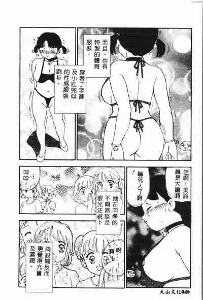 Imouto Koishi Vol. 3