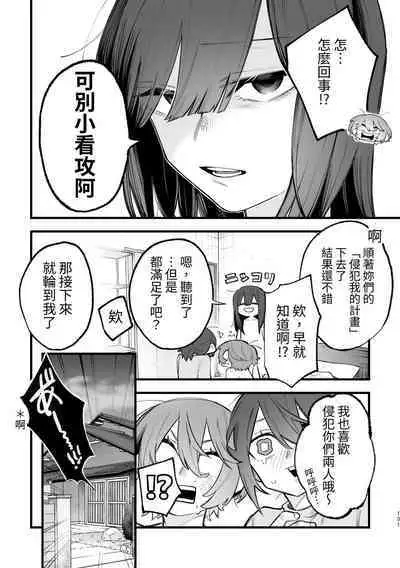 [ZUOJISAN] シェアハウス～3P百合えっち～
