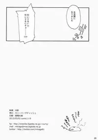 (COMIC1☆9) [Curry Berg Dish (Mikage)] Shiranui wa Teitoku no... (Kantai Collection -KanColle-)