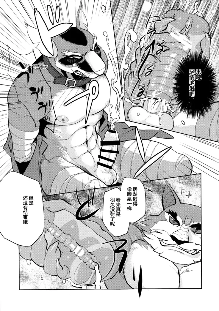 Splinter-sensei Kiki-ippatsu