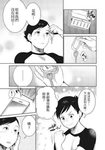 Dorobou Neko wa Kanojo no Hajimari | 當小三是轉正宮的開始