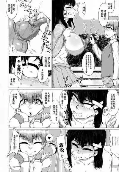 Jimi Deka JK Hatsu Date
